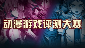動(dòng)漫游戲開(kāi)發(fā) 創(chuàng)意與技術(shù)的交響樂(lè)章