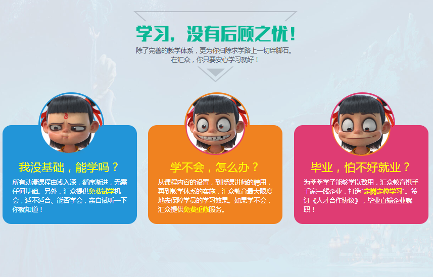 探索未來(lái) 十大動(dòng)漫游戲設(shè)計(jì)與開(kāi)發(fā)頂尖培訓(xùn)機(jī)構(gòu)