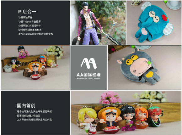 動(dòng)漫產(chǎn)業(yè)馬年奔騰 從產(chǎn)品開(kāi)發(fā)到品牌鑄造的躍遷之路